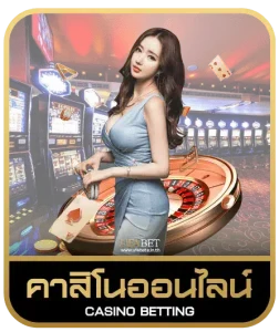 24 huay คาสิโนออนไลน์