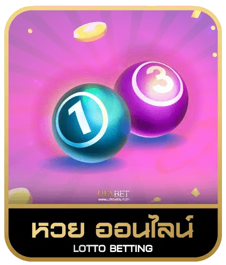 24 huay หวยออนไลน์